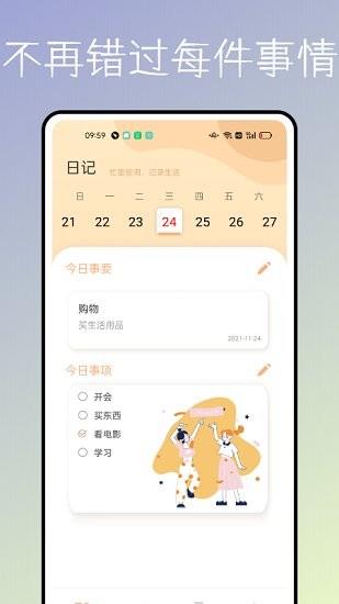 一件事一次办  v1.0.1图1