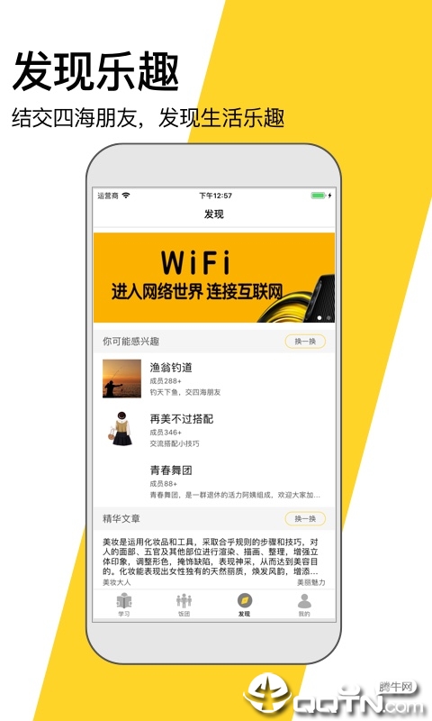 米饭课堂  v1.0.2图5