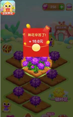 全民养花红包版  v3.2.02图3