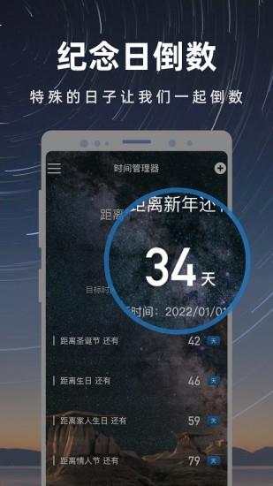 彩映倒数日  v1.0.3图4