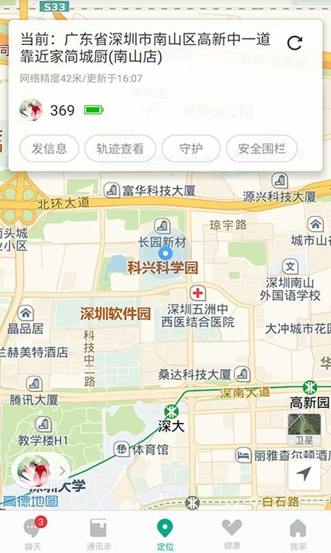 亿家联  v0.62图3