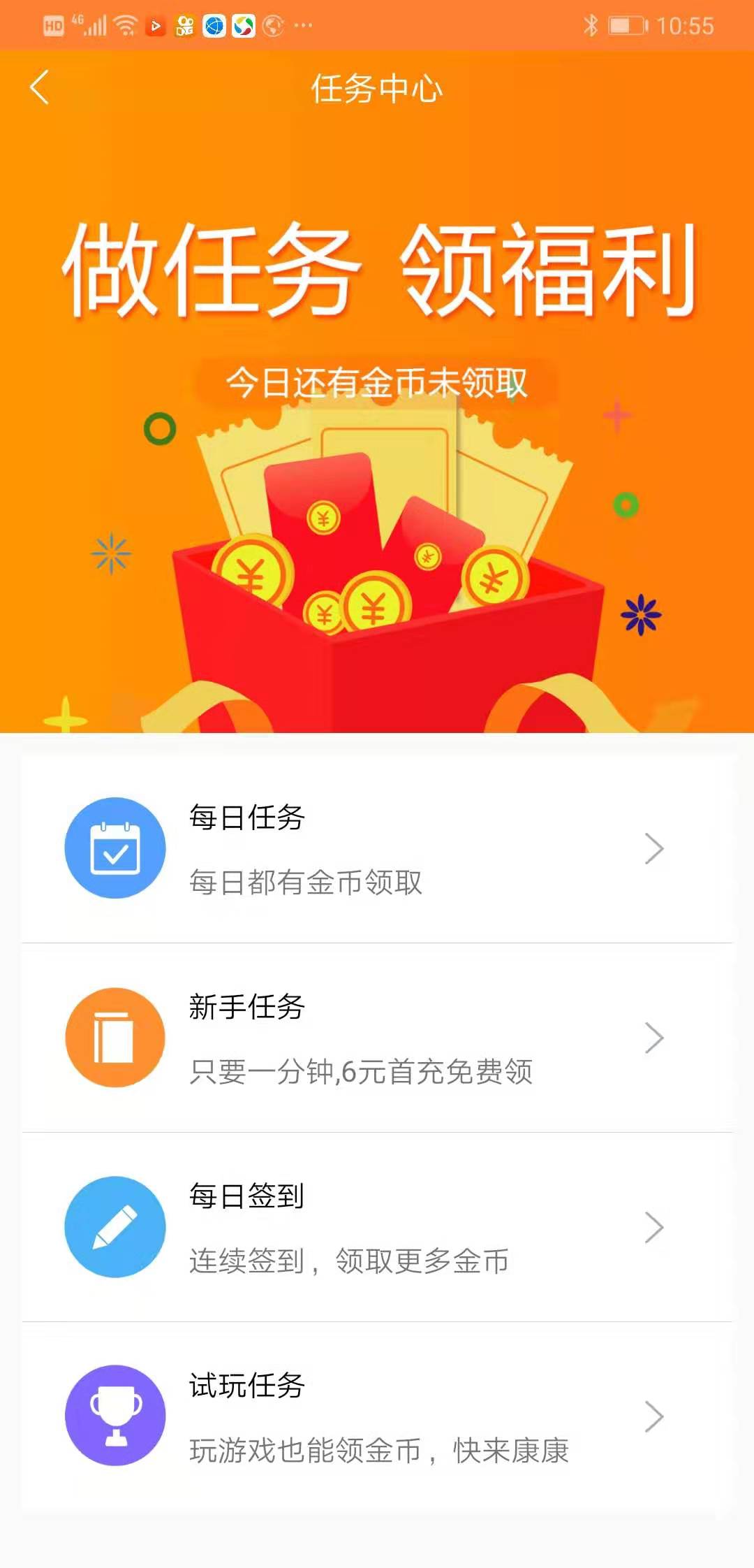 17bt  v2.0.4图1