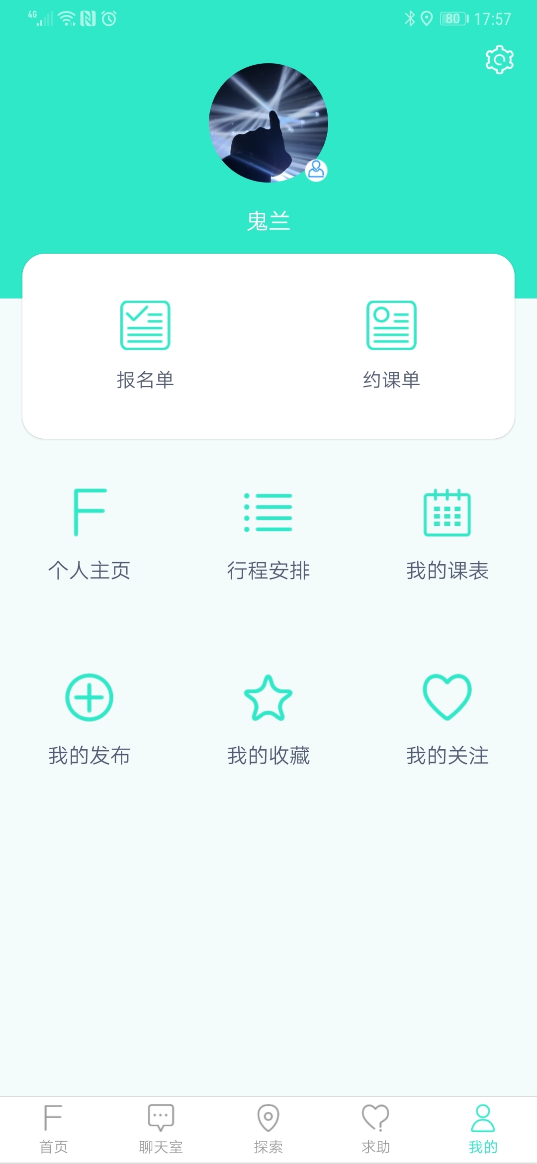 菲花教育  v1.0.1426图3