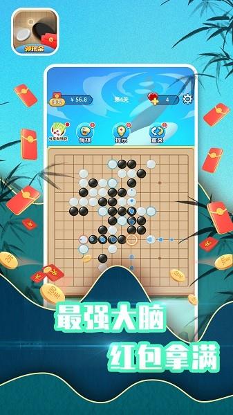 五子棋红包版