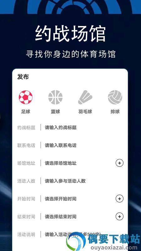 百狐体育安卓版  v1.0.0图3