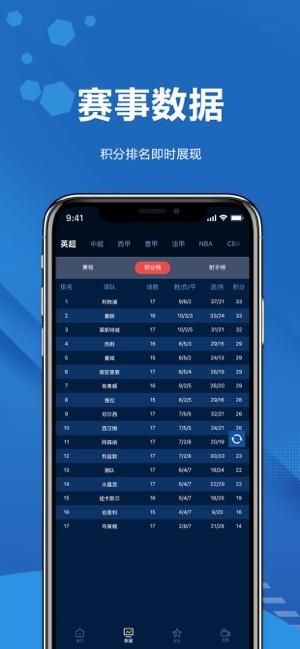 日球体育直播  v2.0.7图1