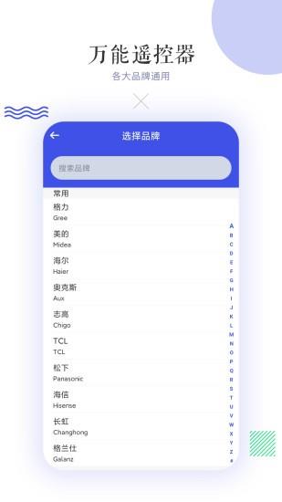 滴答空调遥控器  v12.7图4