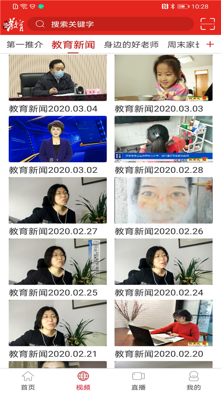 济南教育  v4.0.6图3