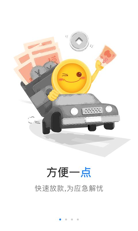 点点  v3.3.9图1