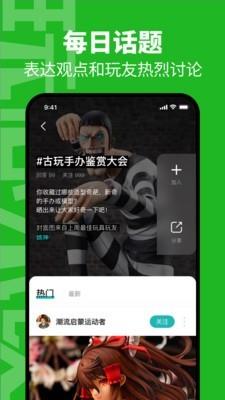 玩童  v1.0.9图5