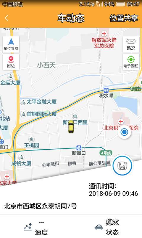 爱车爸爸助驾版  v1.6.0图2