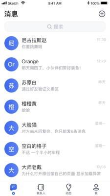 开信  v2.0.8.20073102图1