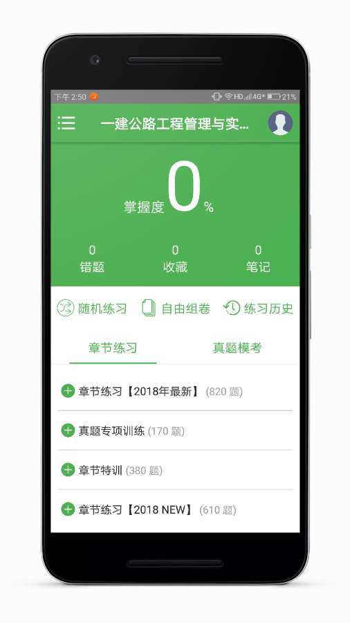 100考分  v1.1.4图2