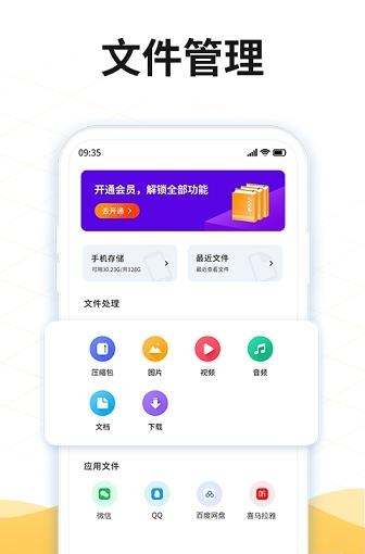 解压缩rar  v3.3.0图1