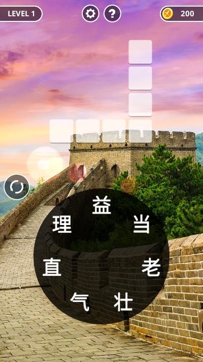 成語黃金屋紅包版