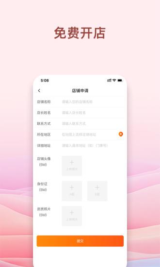 我的烘焙屋  v1.0.4图3