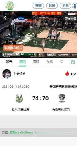 5楼直播  v1.0图1