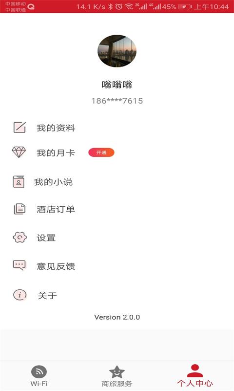 12306生活  v5.1.2图4