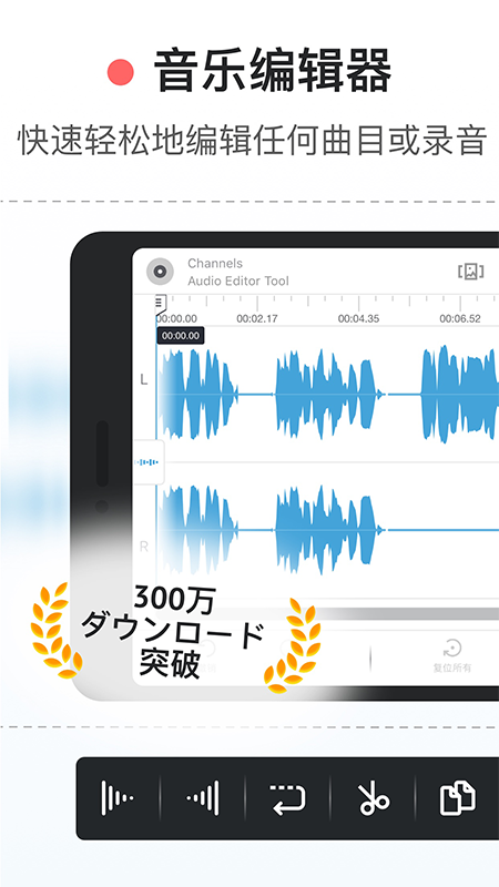 专业音频编辑器安卓版  v1.0.0图1