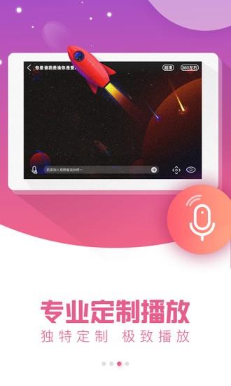 VR热播  v2.2.6图1