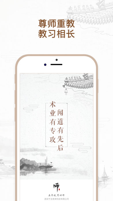 有好师  v1.0.2图5