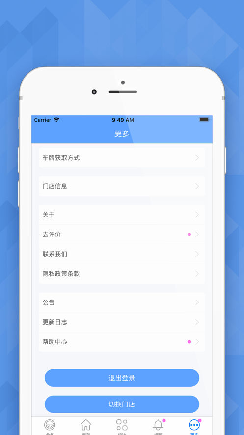 爱车店  v4.8.0图4