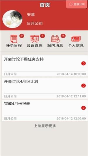 双创企业助手  v1.1.180515.3406图5