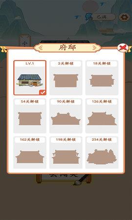 成語萬元戶紅包版  v1.0.0圖4