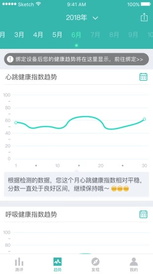 小in健康  v2.4.5图2