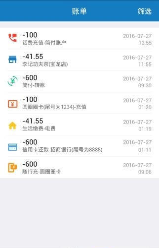 简兑  v1.2.12图3