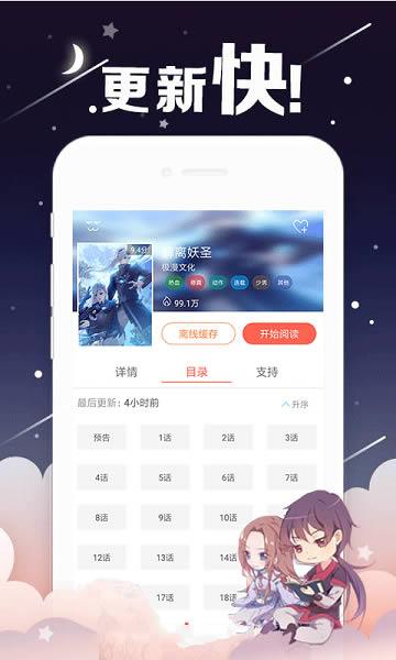 哈哈漫画免费漫画版  v1.0图2