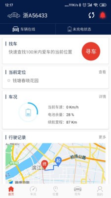 枫叶汽车  v1.0.3图1