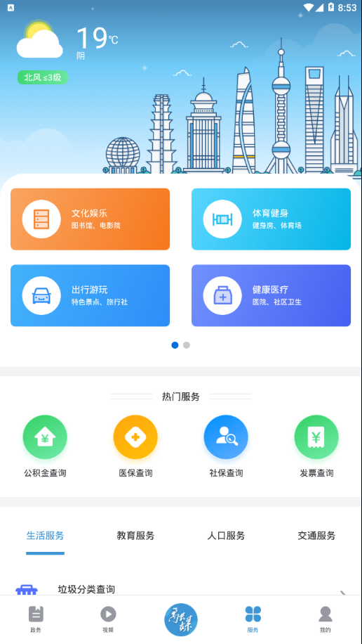 美谷奉贤  v2.0.0图3