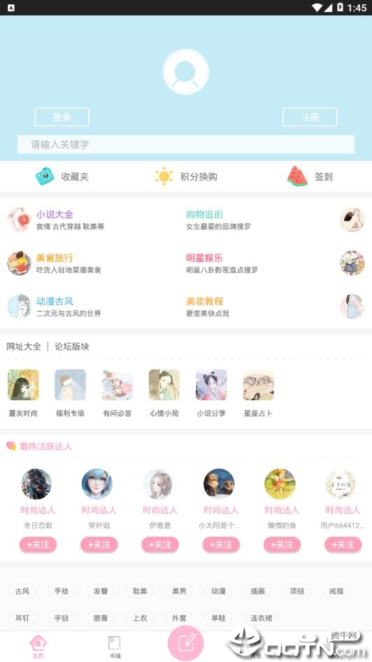 QM青蔓  v3.4.0图4