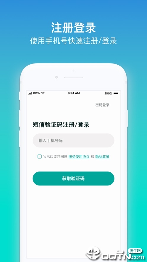 来言英语学生  v1.8.3图1