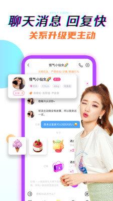 奶油聊天  v1.0.7图2