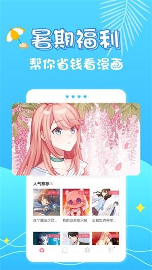 红人韩漫官网版  v1.0图1