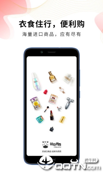 斑马西西  v4.2.8图1