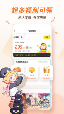 奇奇动画稳定2021版  v1.0图2