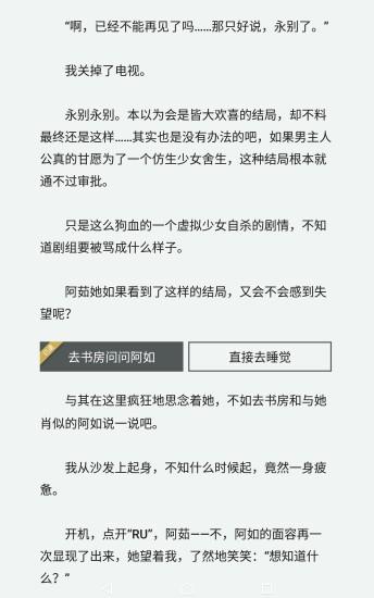 临境阅读  v0.8.3图3