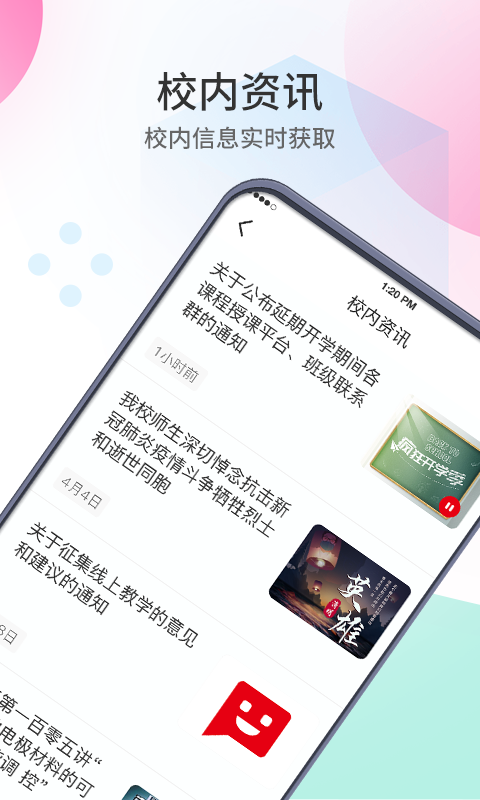 圈志校园  v1.0.27图3