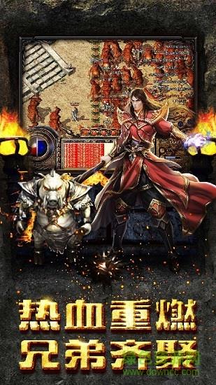 传奇手游怒火九霄手机版  v1.0.0图3