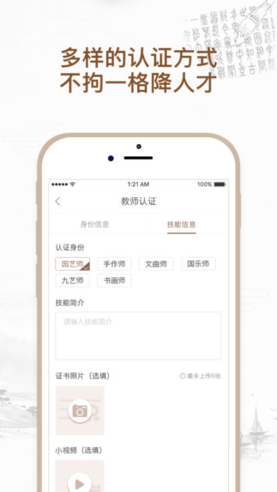 有好师  v1.0.2图3