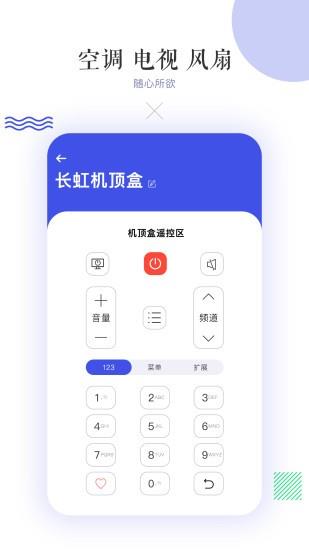 滴答空调遥控器  v12.7图3