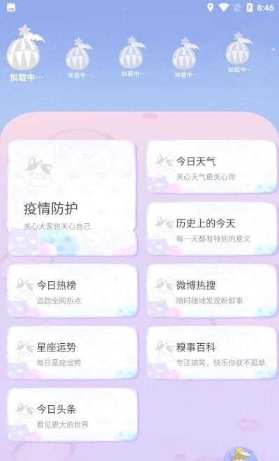 Mia浏览器  v1.0.0图2