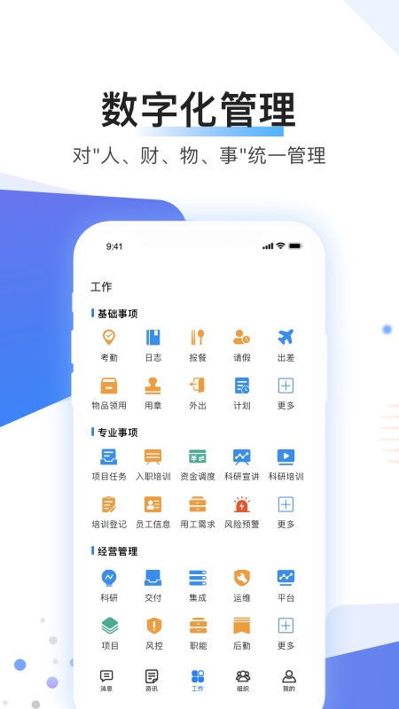 贝贝管理  v2.1.7图1