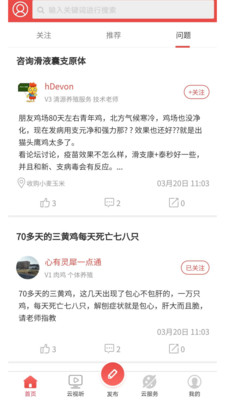 信友荟  v2.7.1图3