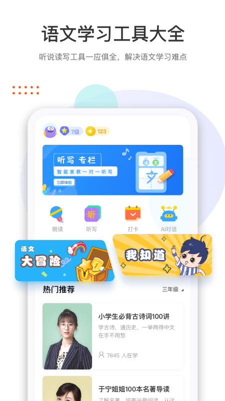 马小哈  v1.4.1图2