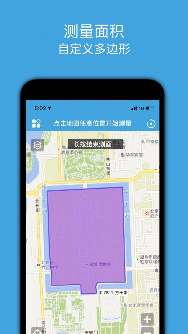 地图测绘  v1.2图2