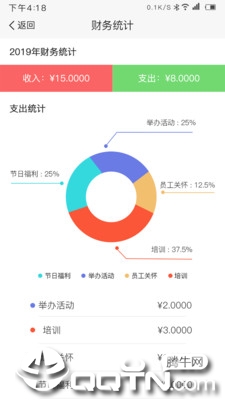 国房协管  v1.1.0图3